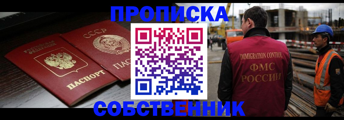 прописка поиск в Зеленоградске