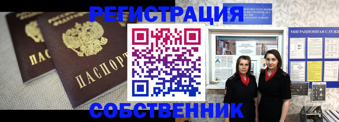 временная регистрация гарантия в Зеленоградске